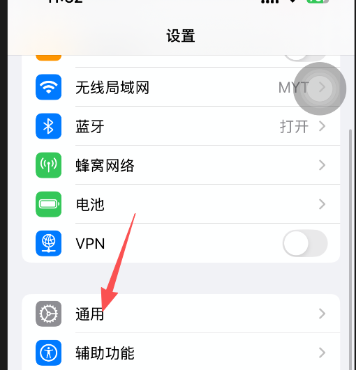 VPN与设备管理