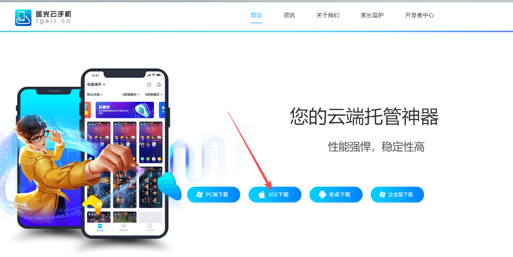 蓝光云下载页面